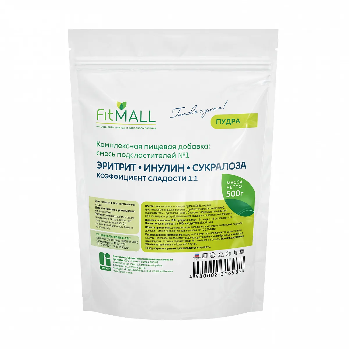 Заменитель сахара FitMall пудра №1 (эритрит, инулин, сукралоза), дой-пак 500 гр фото 1