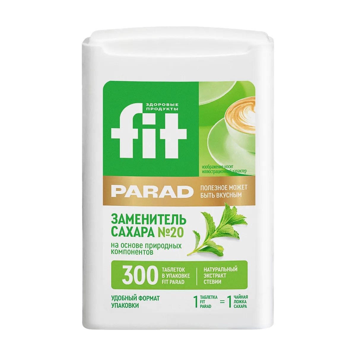 Заменитель сахара FitParad №20, таблетки 300 шт фото 1