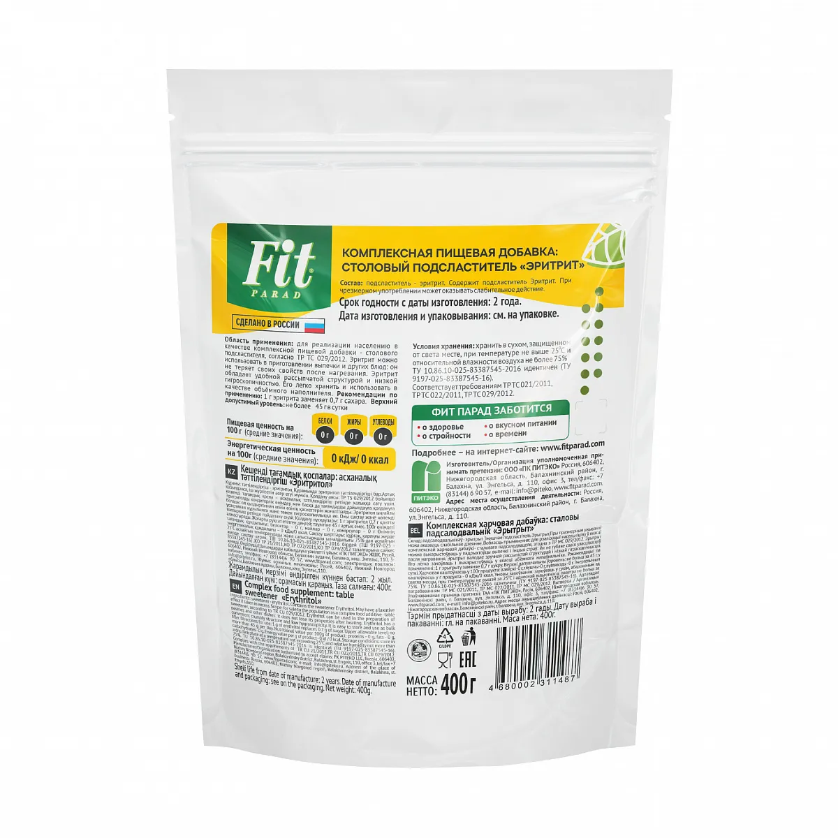 Заменитель сахара FitParad эритрит, 400 гр. фото 2