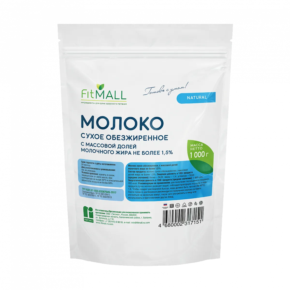 Молоко обезжиренное сухое 1,5%, дой-пак 1000 гр фото 1