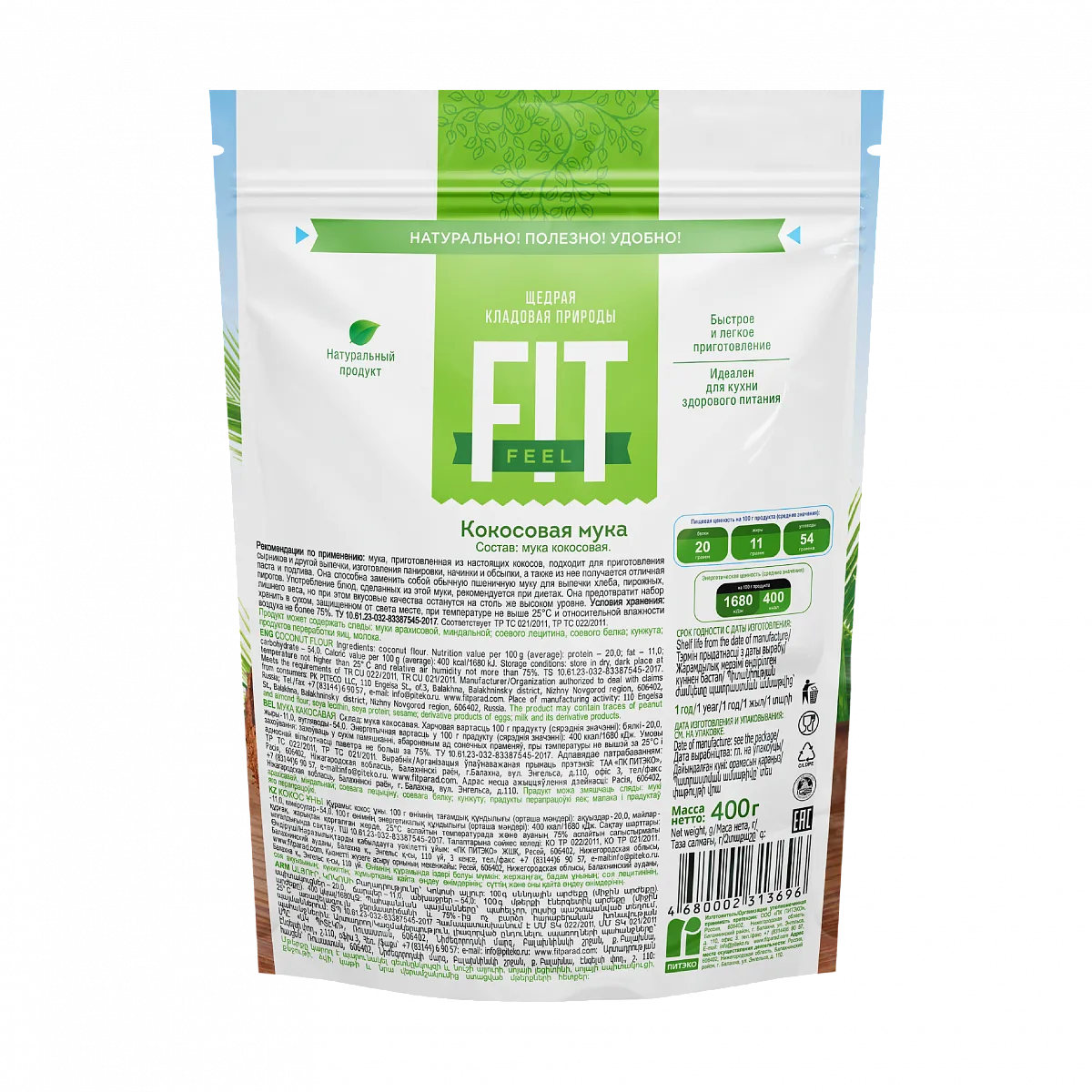 Мука кокосовая, дой-пак 400 гр фото 2
