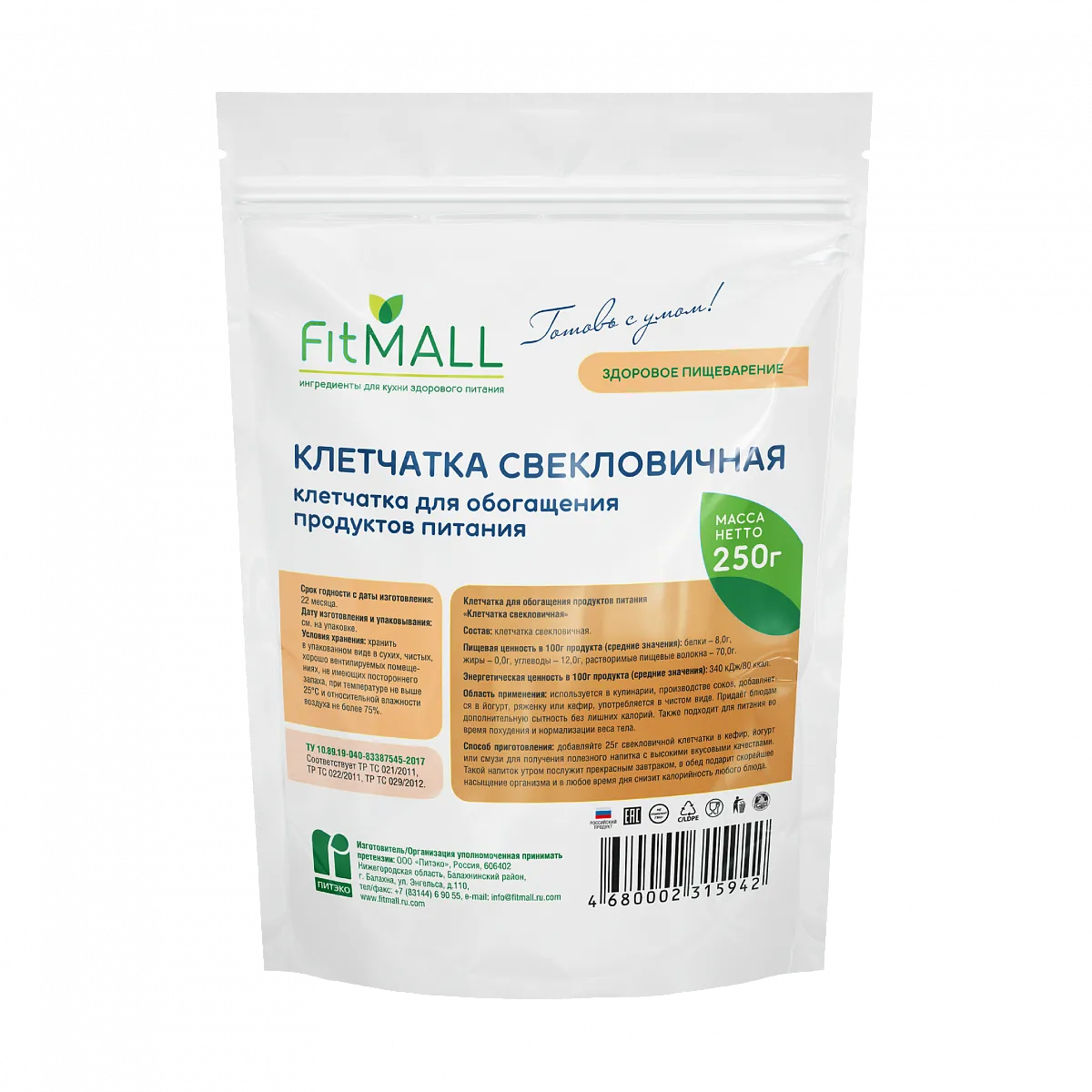 Клетчатка свекловичная, дойпак 250 гр. фото 1