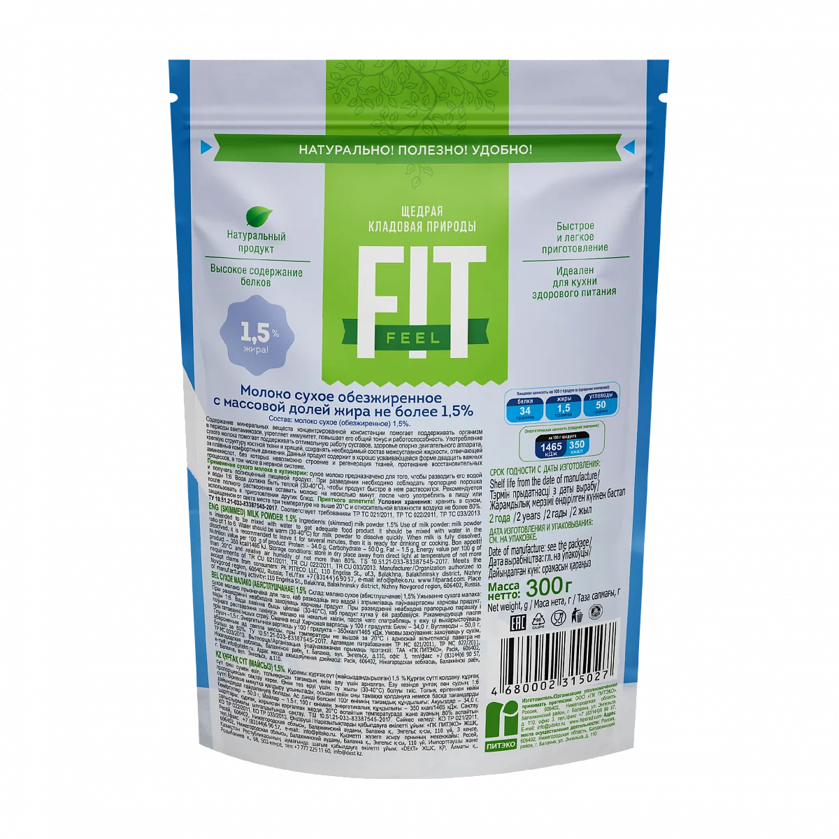 Молоко сухое обезжиренное 1,5%, дойпак 300 гр. фото 2
