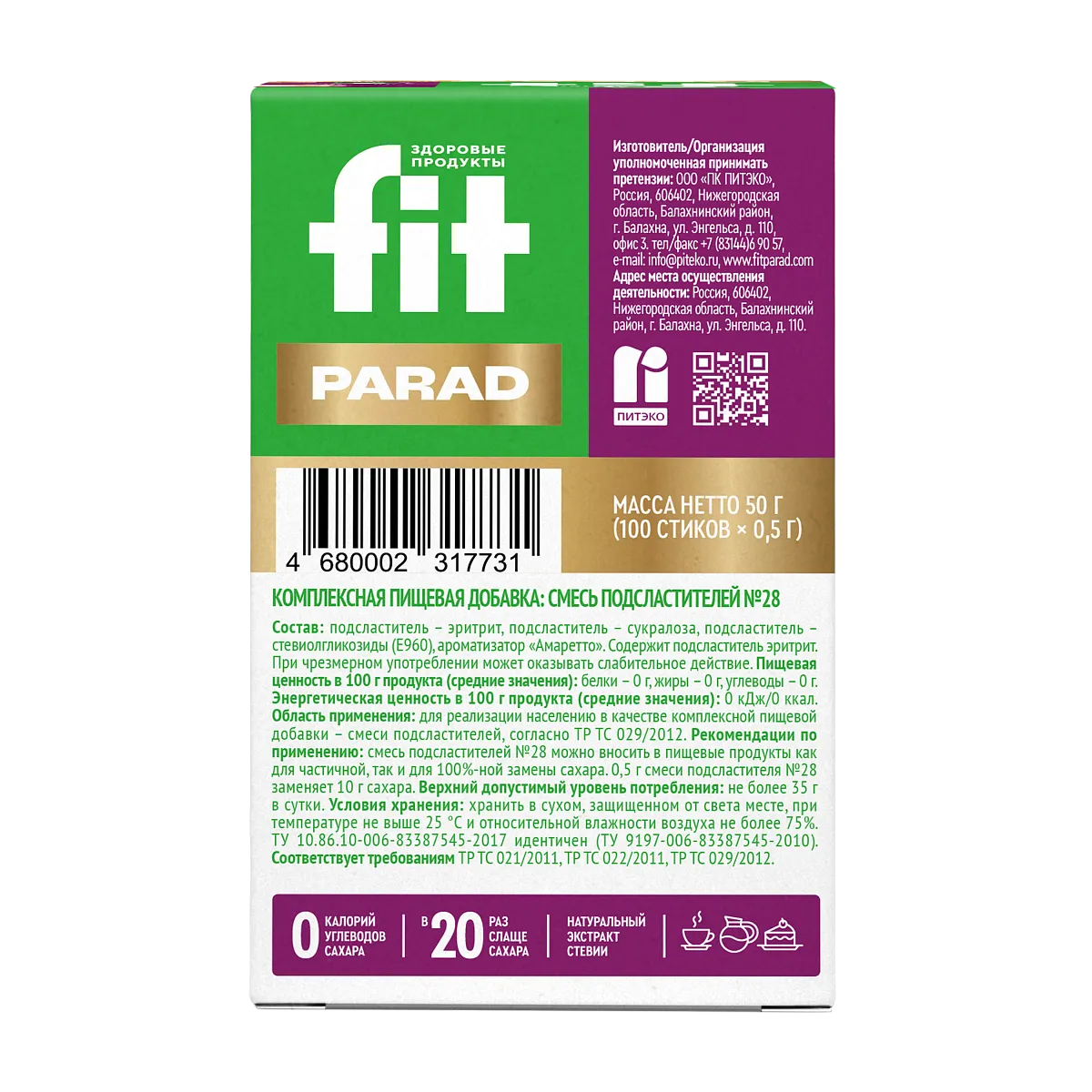 Заменитель сахара FitParad №28, стики со вкусом амаретто 100 шт фото 2