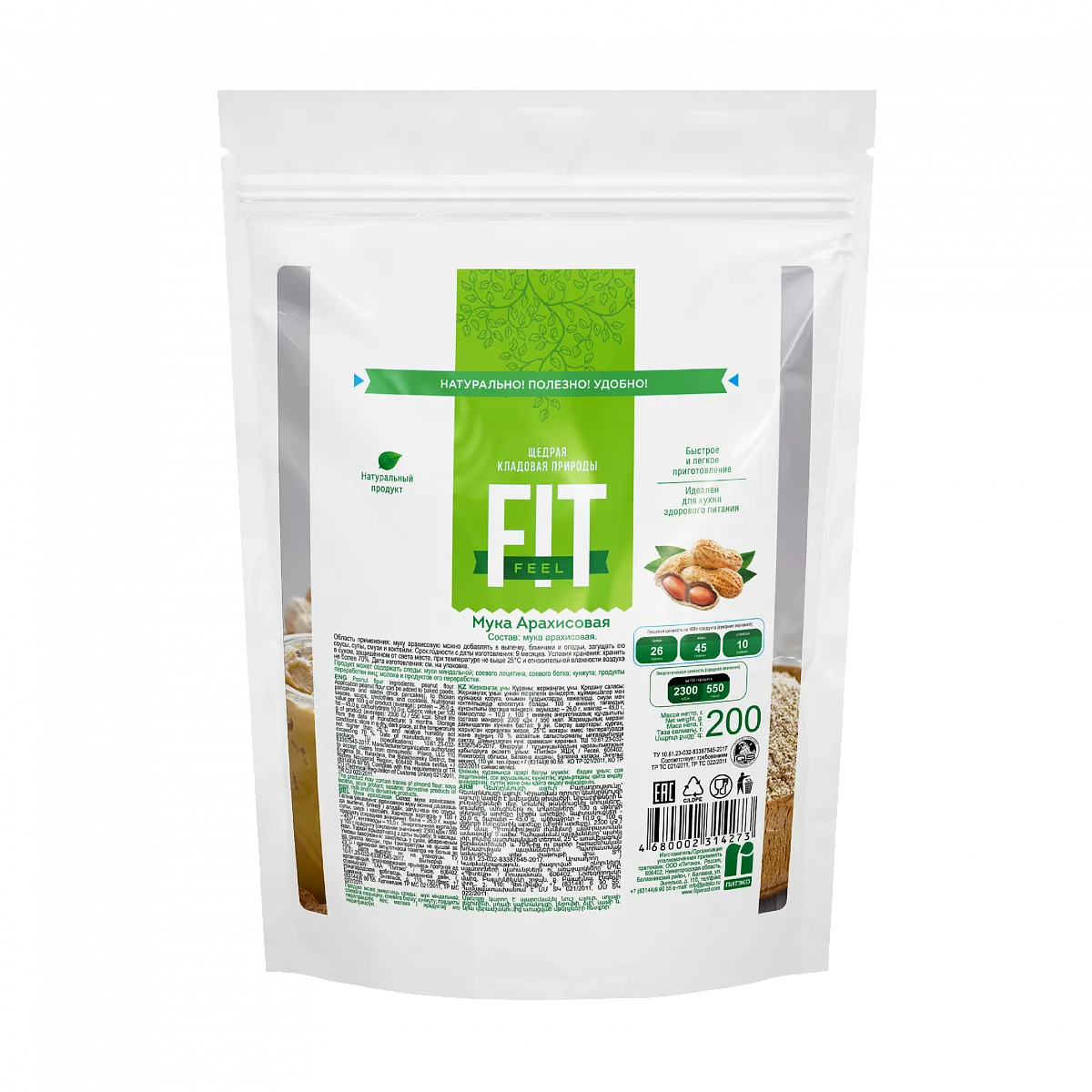 Мука арахисовая, дой-пак 200 гр фото 2