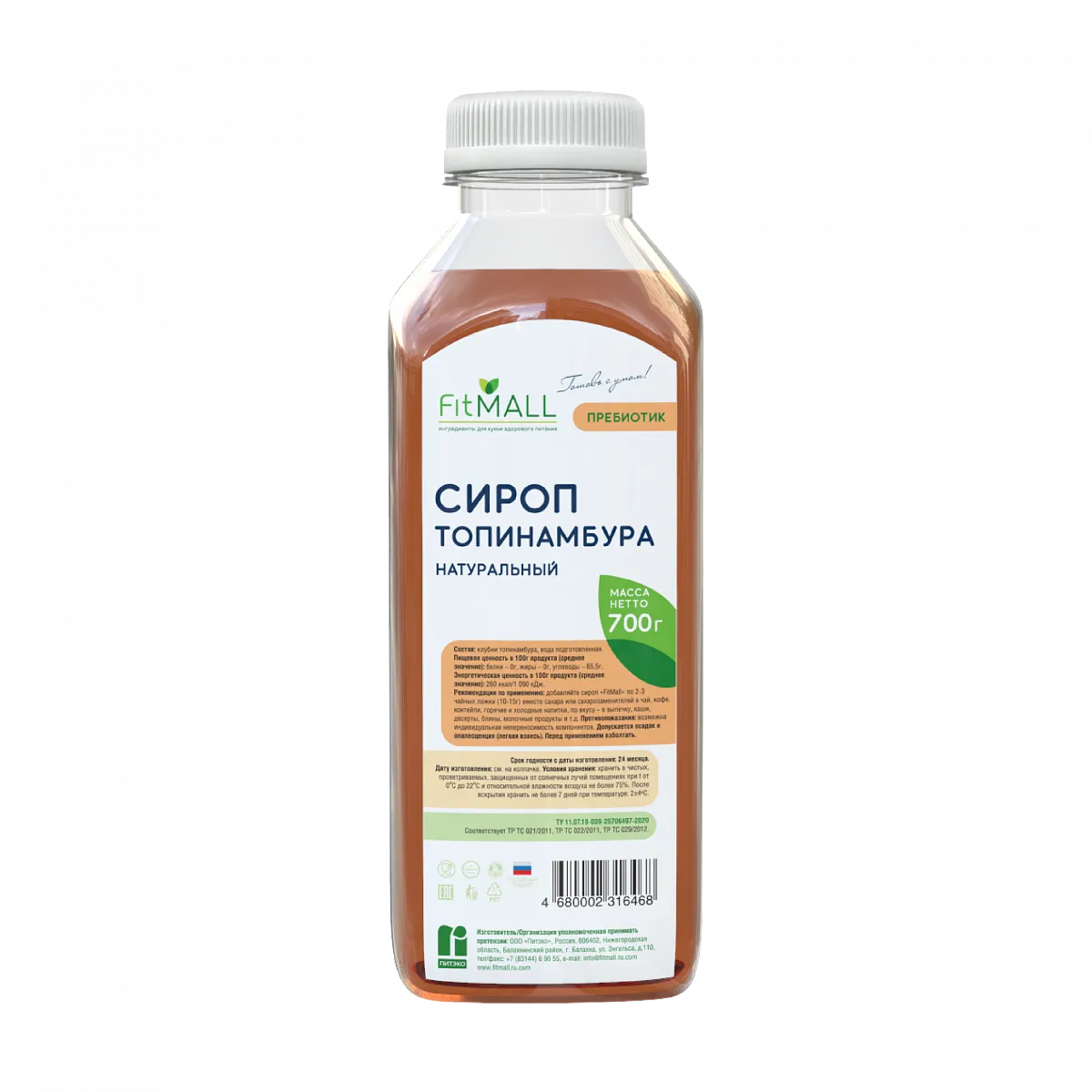 Сироп топинамбура, 700 гр. фото 1