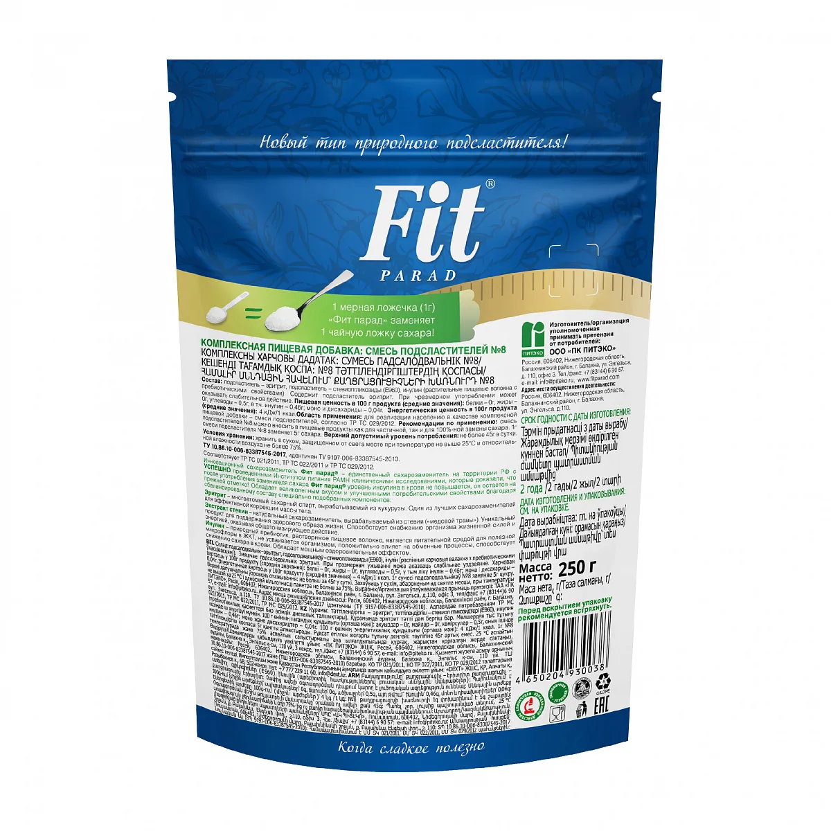 Заменитель сахара FitParad №8, дой-пак 250 гр фото 2