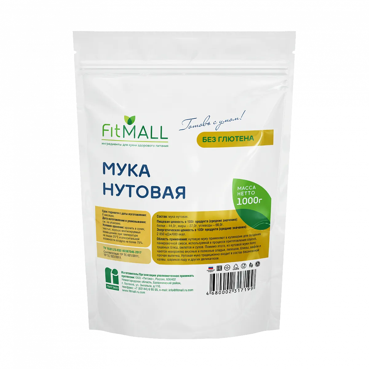 Мука нутовая, дой-пак 1000 гр фото 1