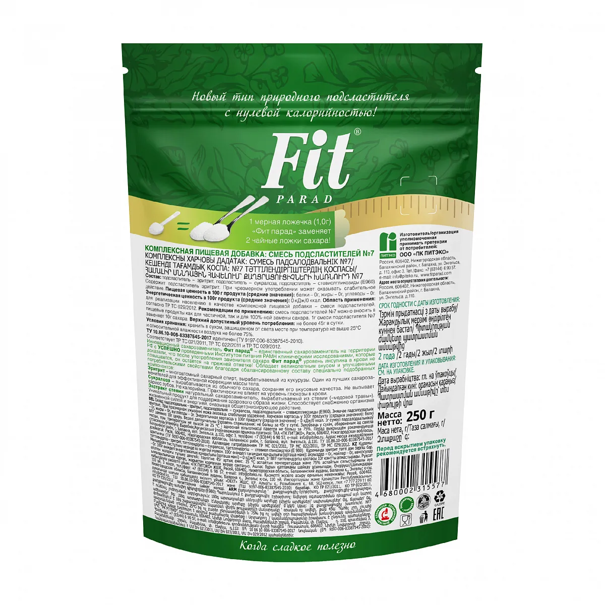 Заменитель сахара FitParad №7, дой-пак 250 гр фото 2