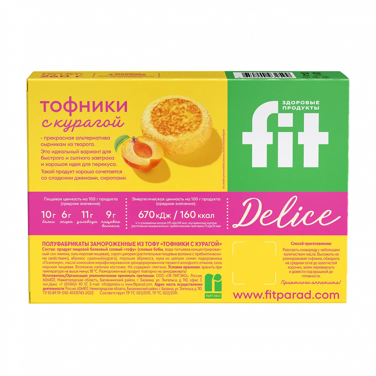 Тофники с курагой, 260 гр фото 3