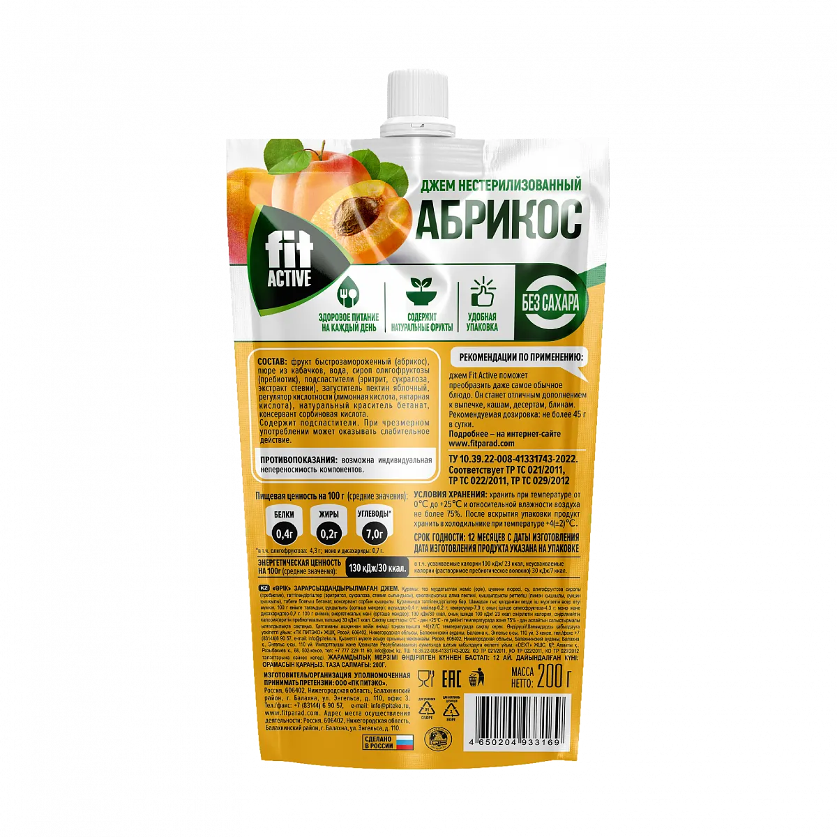 Джем Абрикос, дой-пак 200 гр фото 2