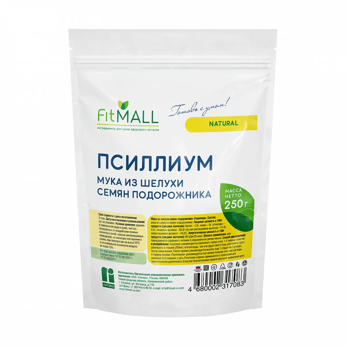 Псиллиум, дой-пак 250 гр фото 1