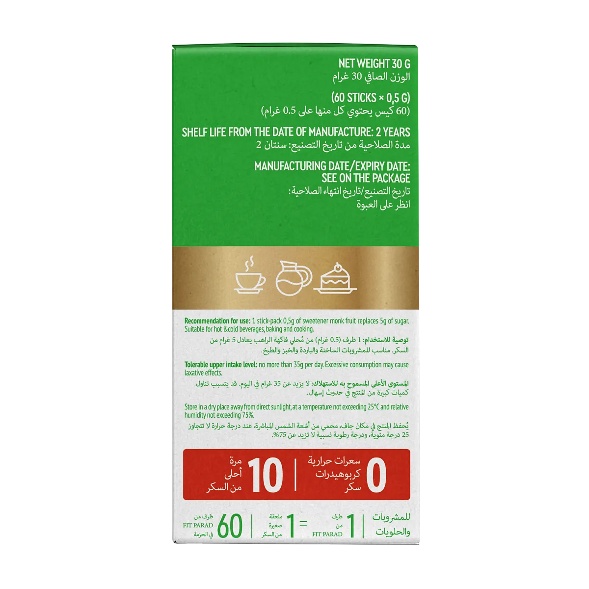 Заменитель сахара FitParad № 3, стики 60 шт фото 2