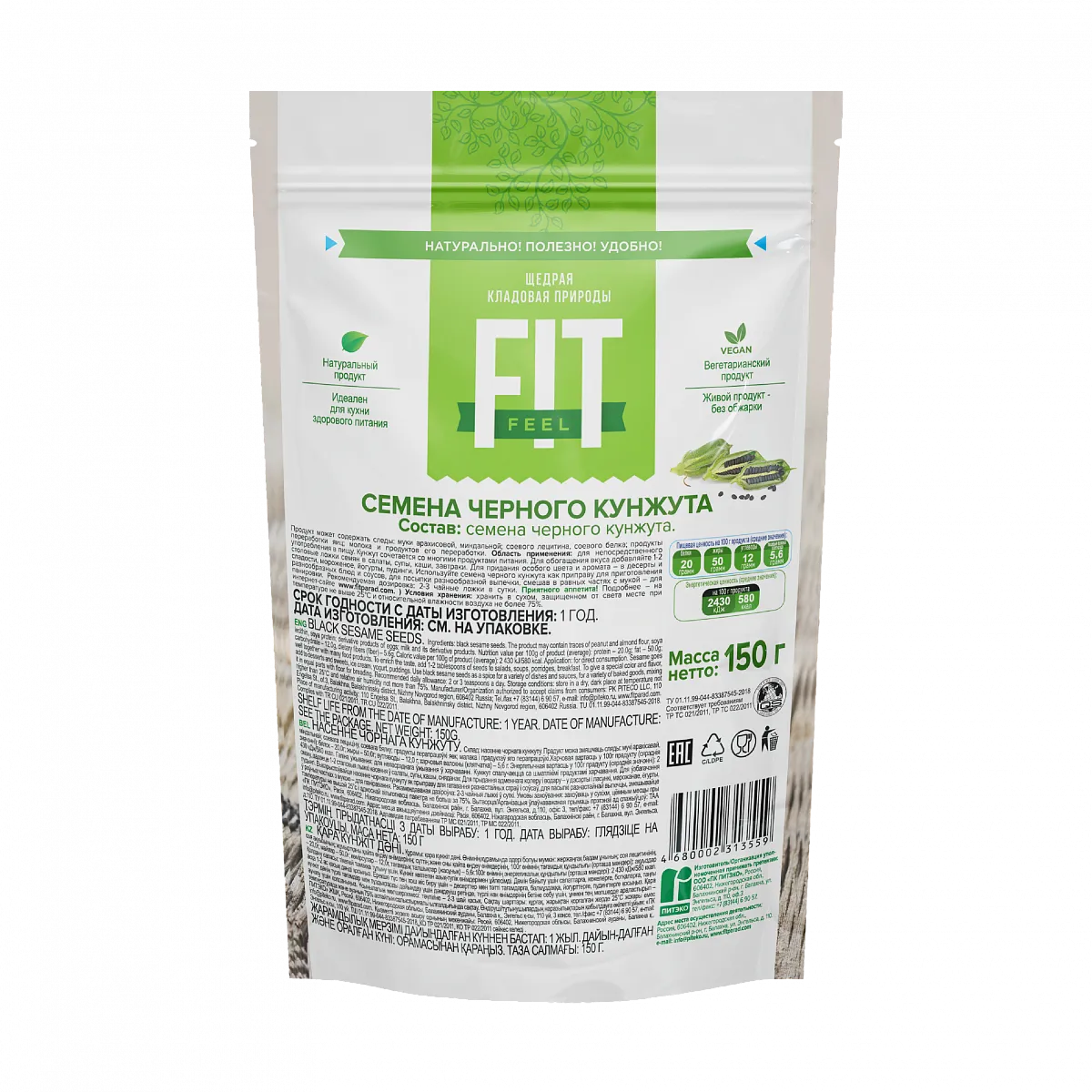 Семена черного кунжута, дойпак 150 гр. фото 2