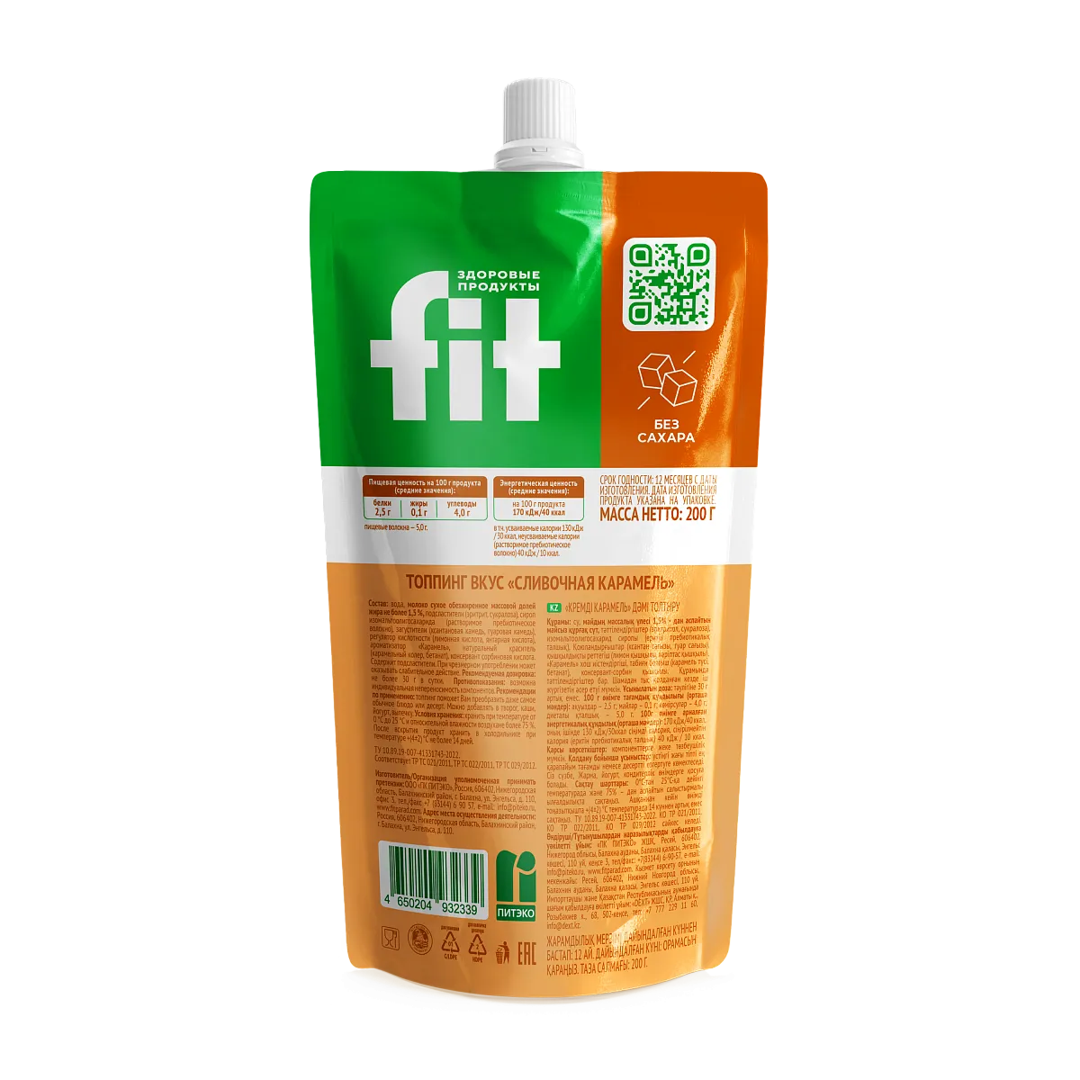 Топпинг Сливочная Карамель, дой-пак 200 гр фото 2