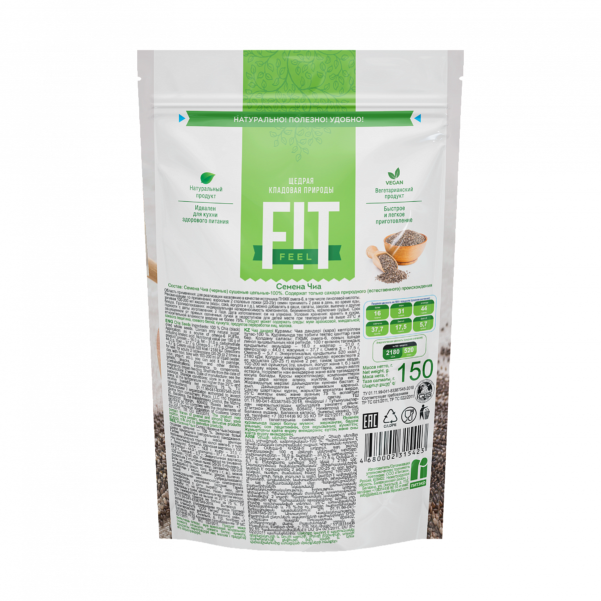 Семена чиа, дойпак 150 гр. фото 2
