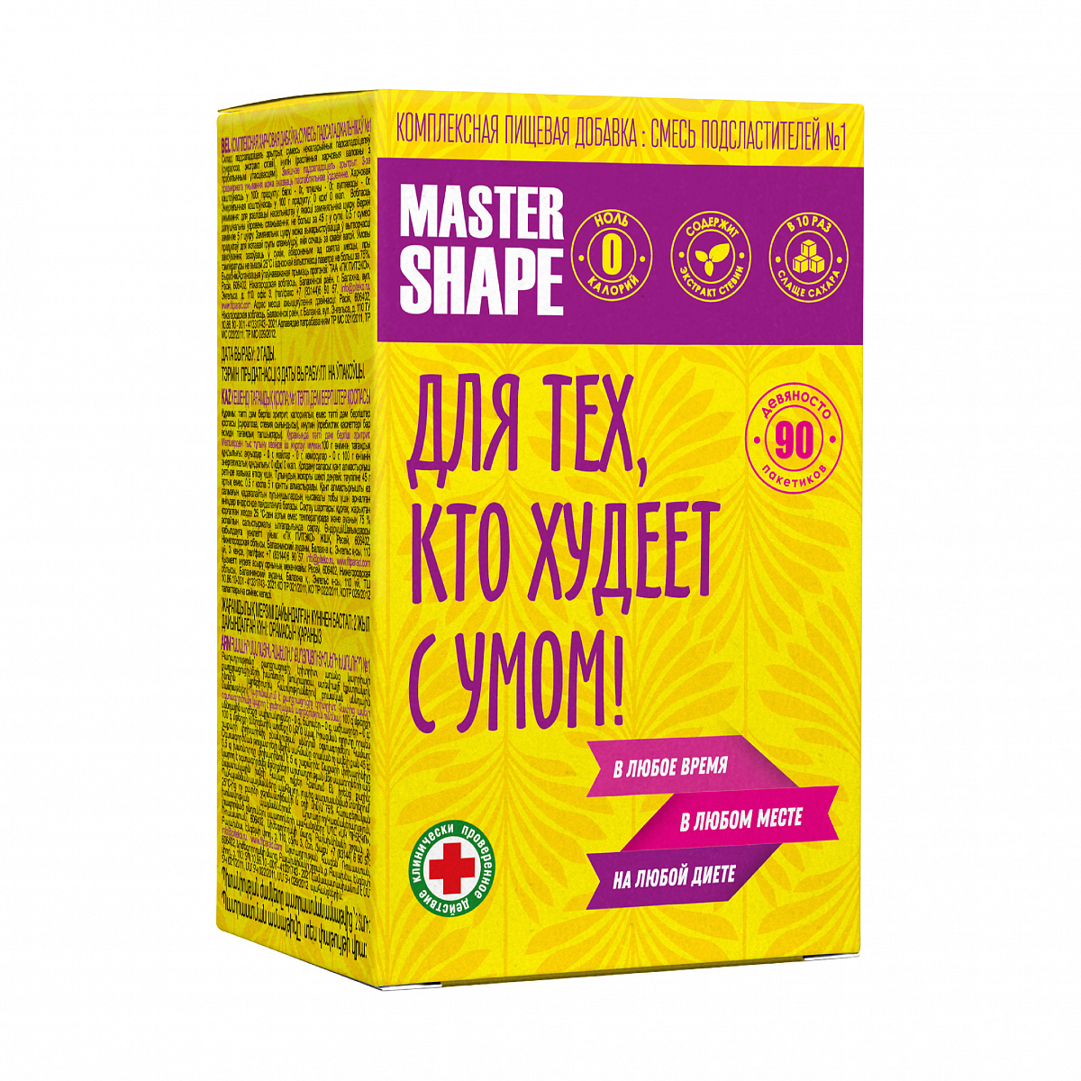 Заменитель сахара Master Shape №1, стик 90 шт фото 2