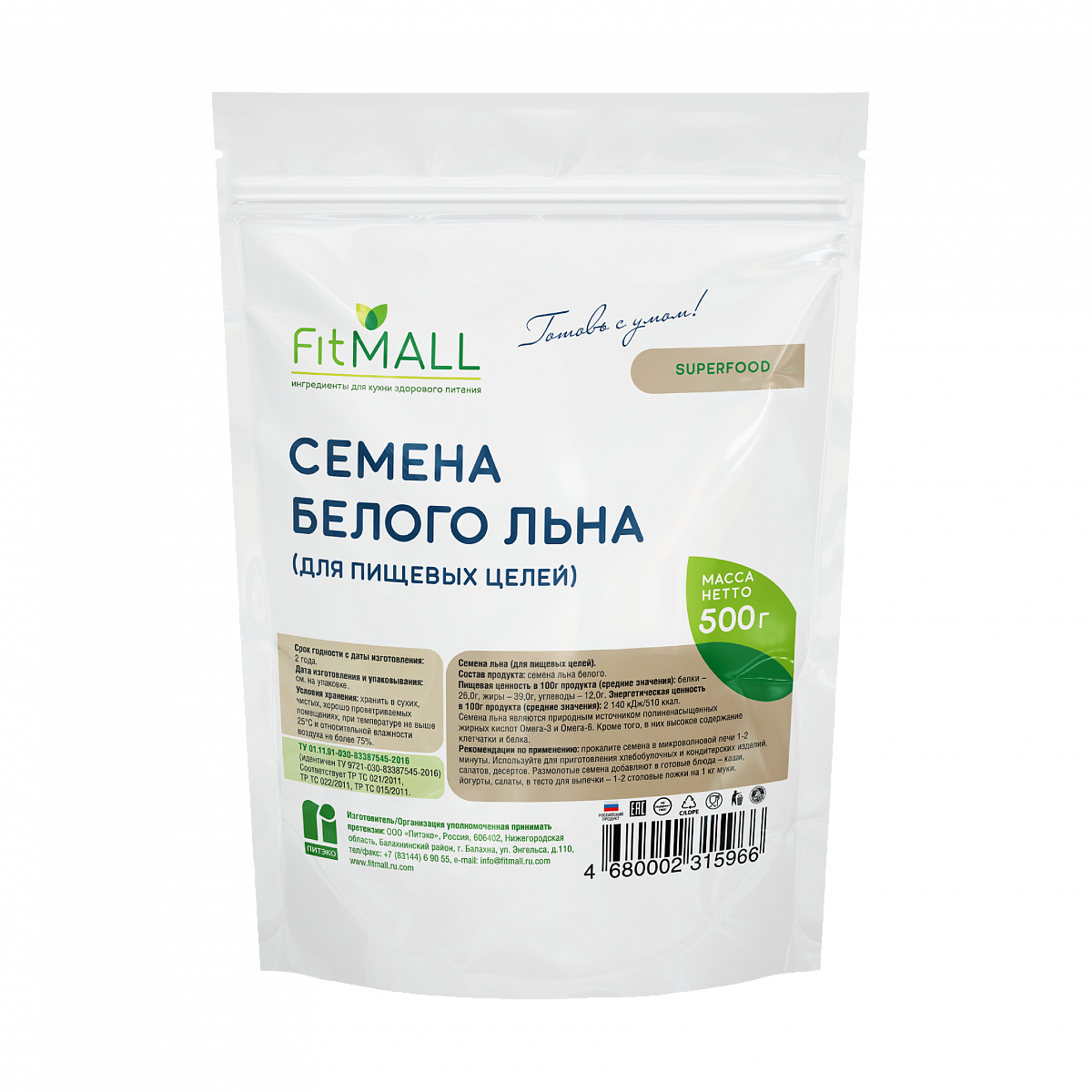 Семена белого льна, дойпак 500 гр. фото 1