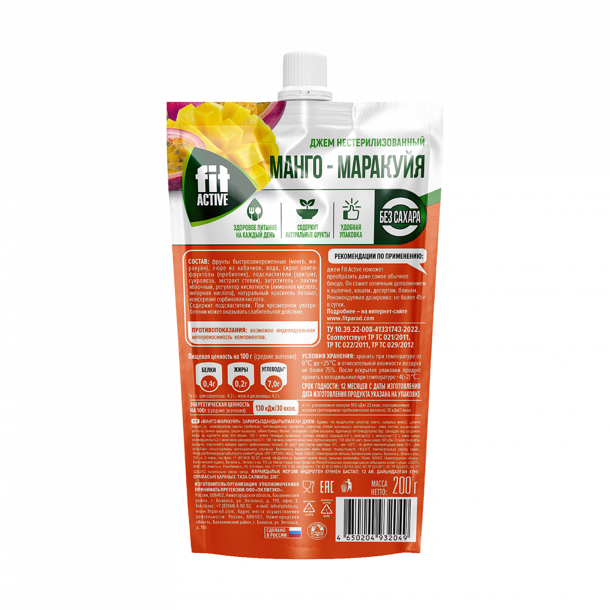 Джем Манго-Маракуйя, дой-пак 200 гр фото 2