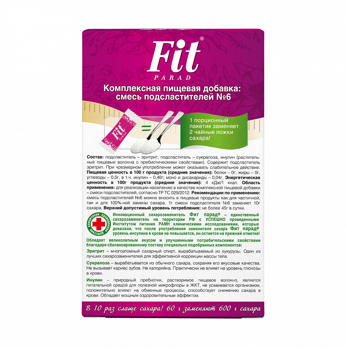 Заменитель сахара FitParad №6, стики 60 гр, набор 10 шт фото 3