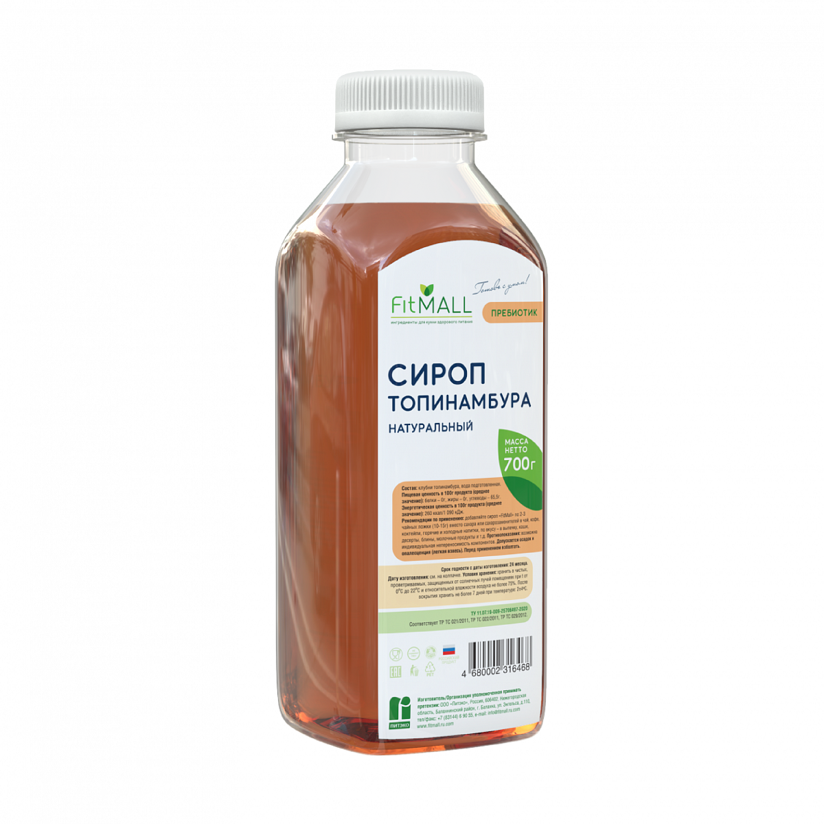 Сироп топинамбура, 700 гр. фото 2