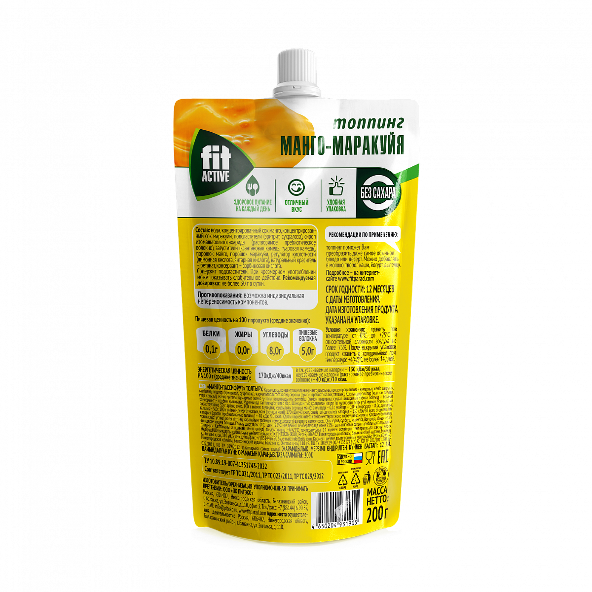 Топпинг Манго-Маракуйя, дой-пак 200 гр фото 2