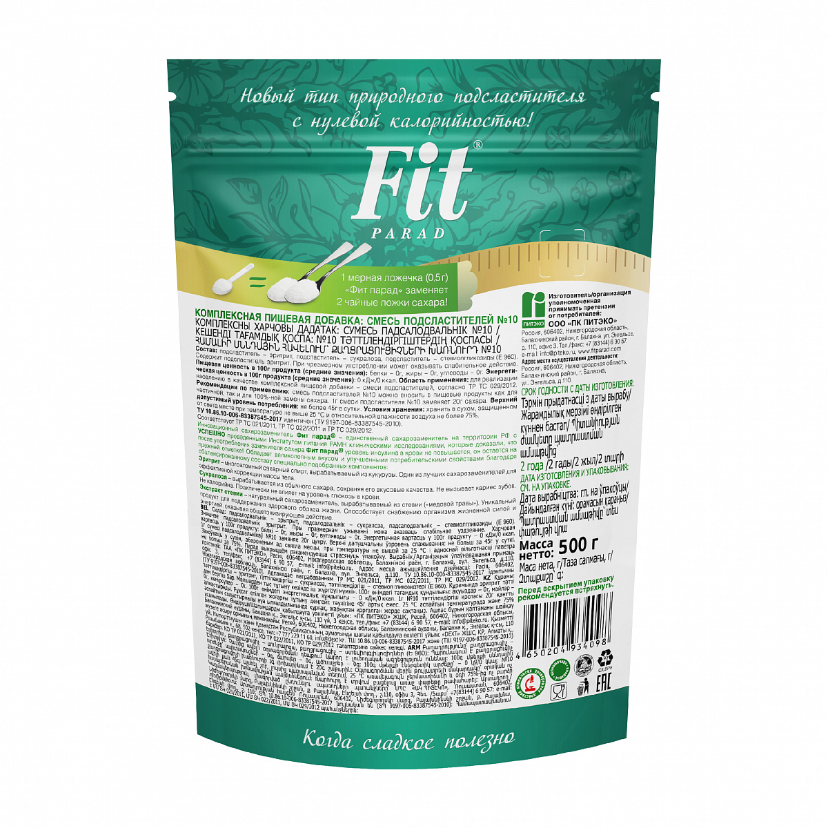 Заменитель сахара FitParad №10, дой-пак 500 гр фото 2