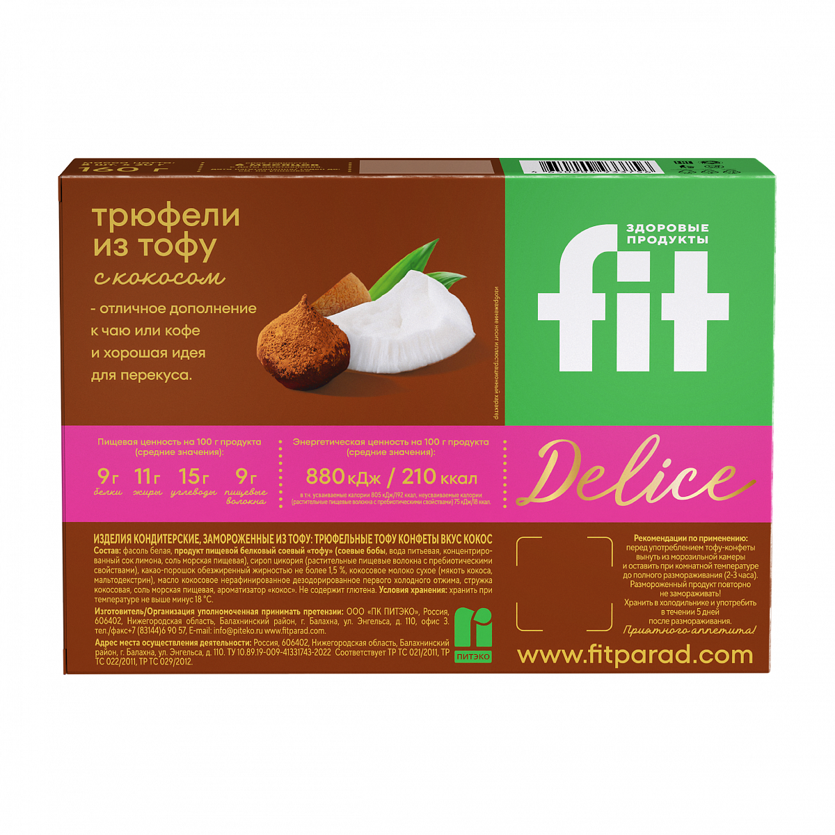 Трюфельные тофу конфеты со вкусом кокоса, 160 гр фото 3