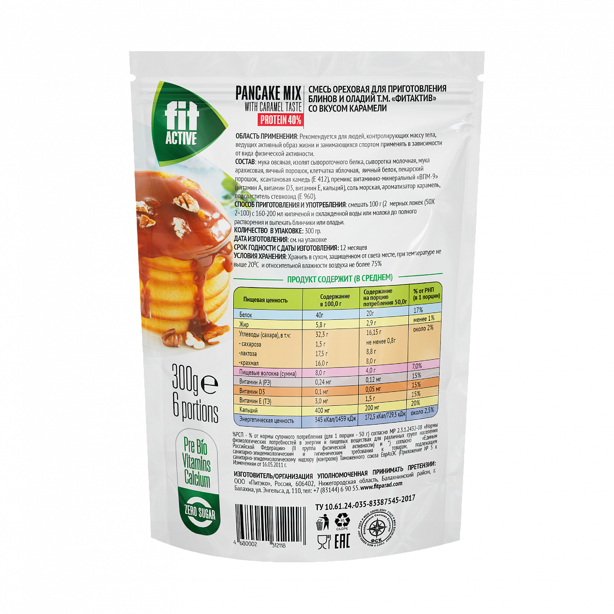 Смесь ореховая для приготовления блинов и оладий со вкусом карамели, дойпак 300 гр. фото 2