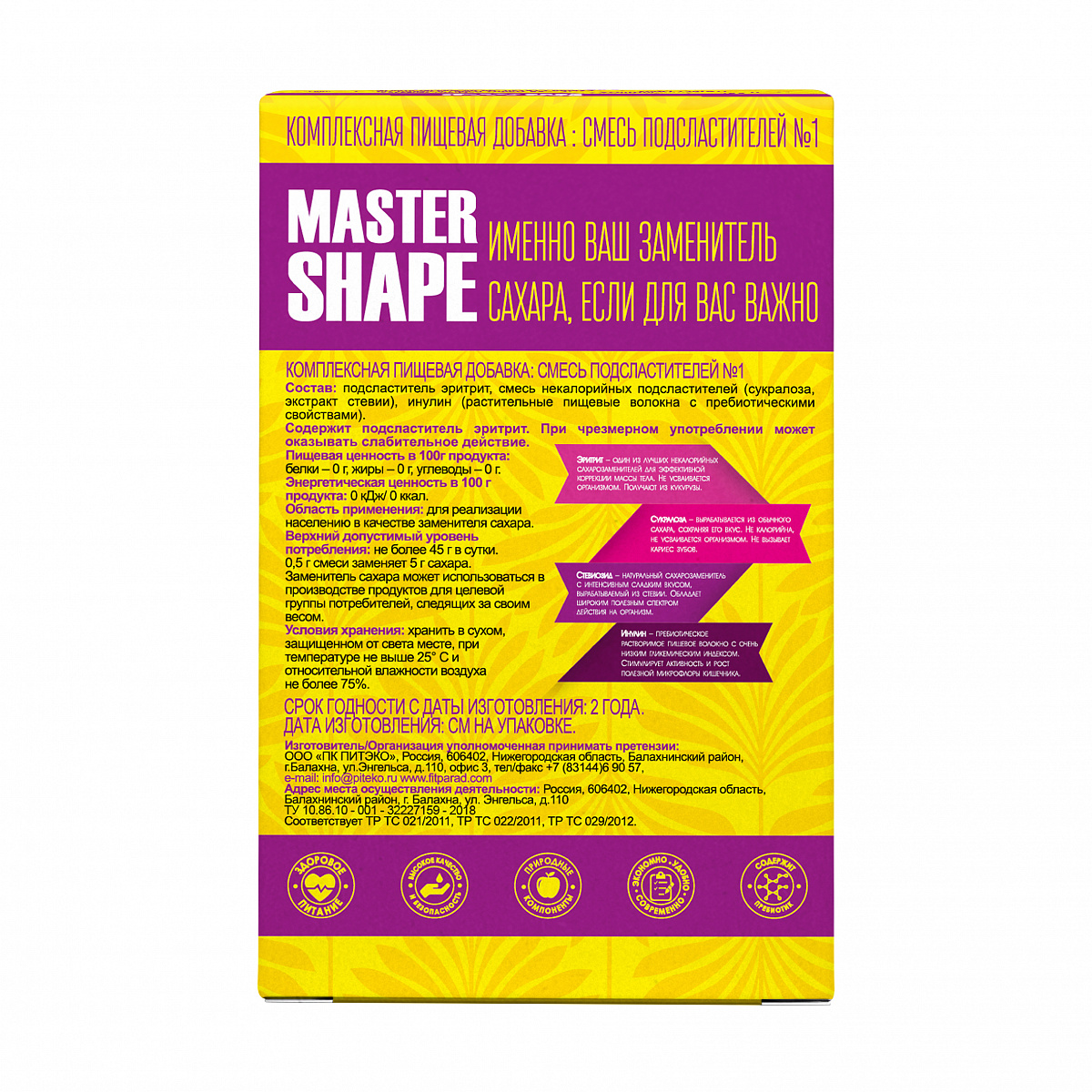 Заменитель сахара Master Shape №1, стик 90 шт фото 3