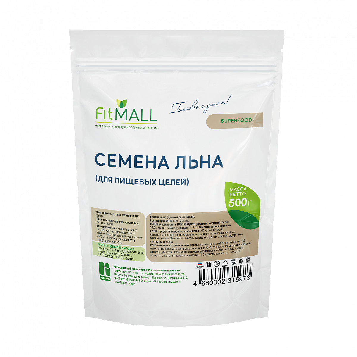 Семена льна, дойпак 500 гр. фото 1