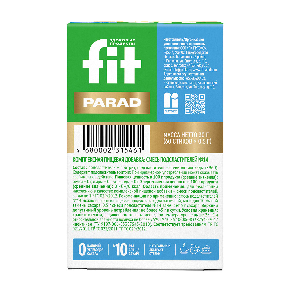 Заменитель сахара FitParad №14, стик 60 шт фото 2