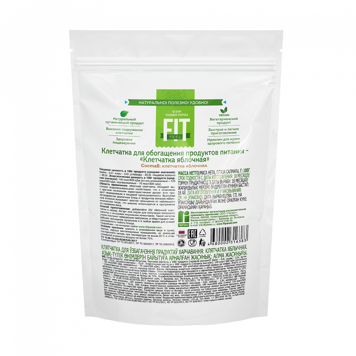 Клетчатка яблочная, дойпак 100 гр. фото 2