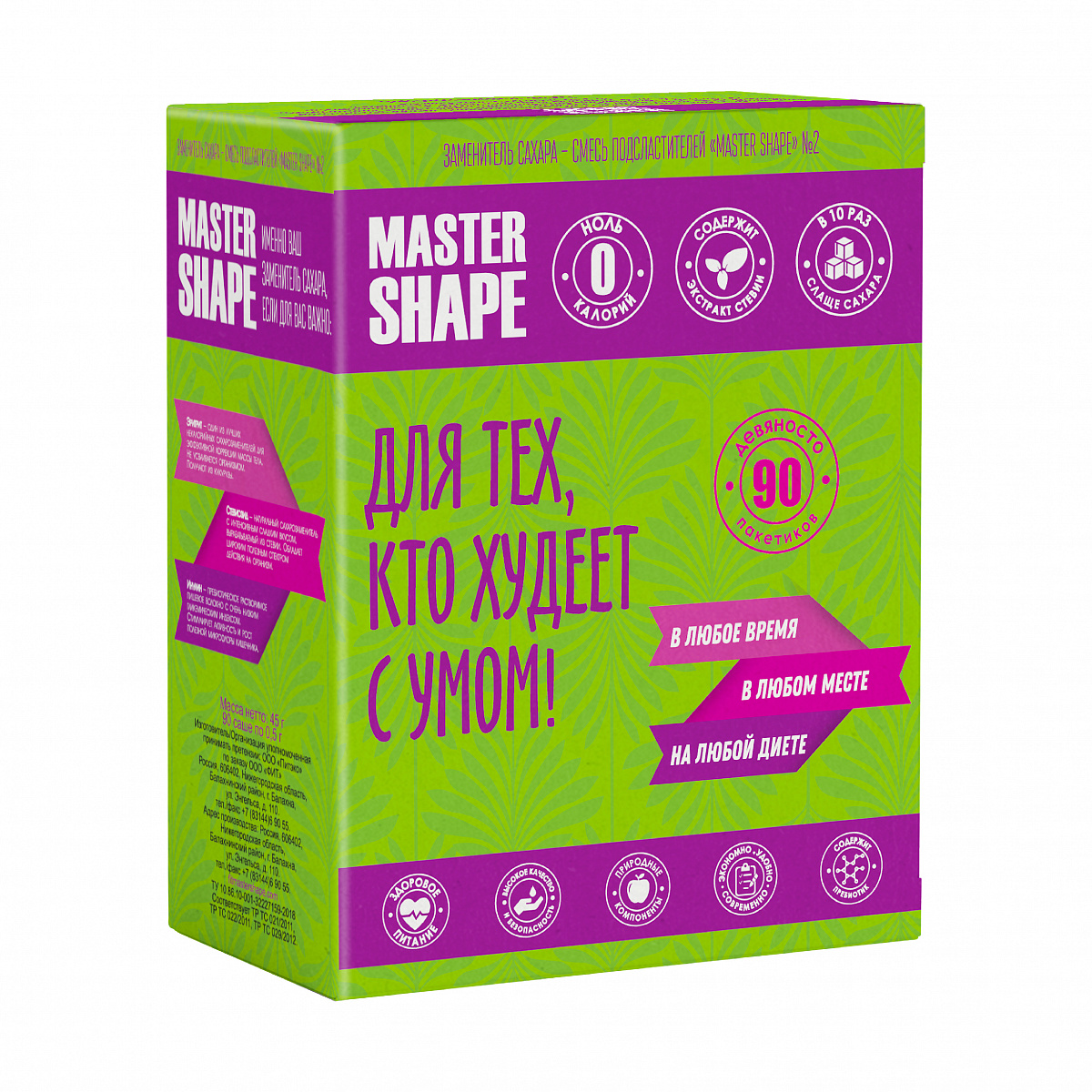Заменитель сахара Master Shape №2, саше 90 шт фото 2