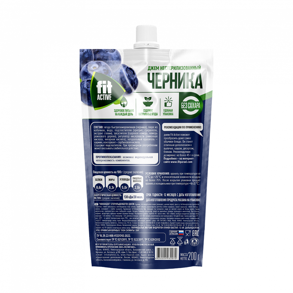 Джем Черника, дой-пак 200 гр фото 2