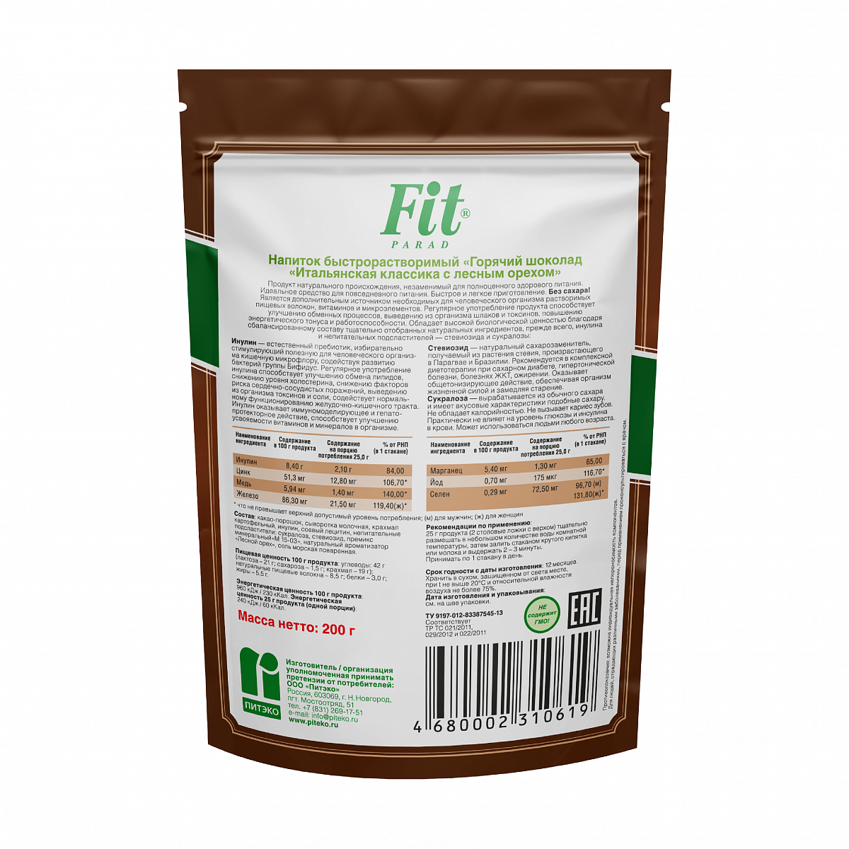 Горячий шоколад со вкусом лесного ореха, дой-пак 200 гр фото 2