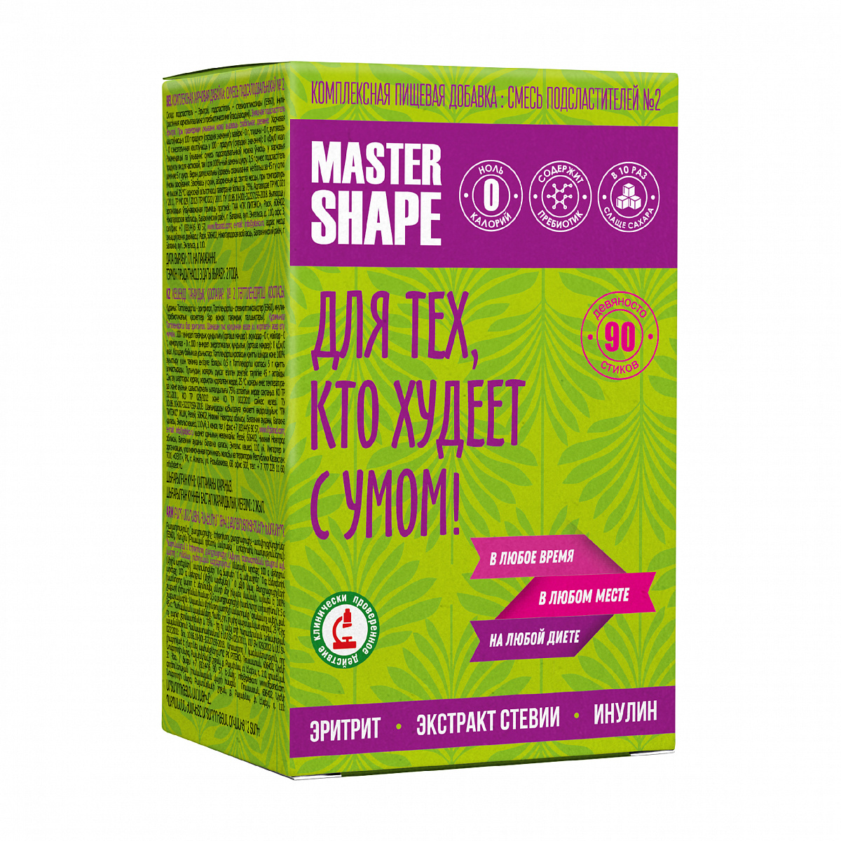 Заменитель сахара Master Shape №2, стик 90 шт фото 2