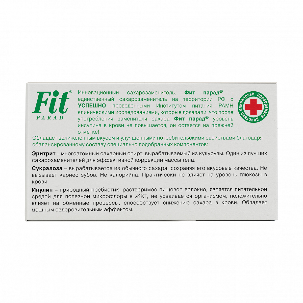 Заменитель сахара FitParad №6, саше 90 шт фото 4