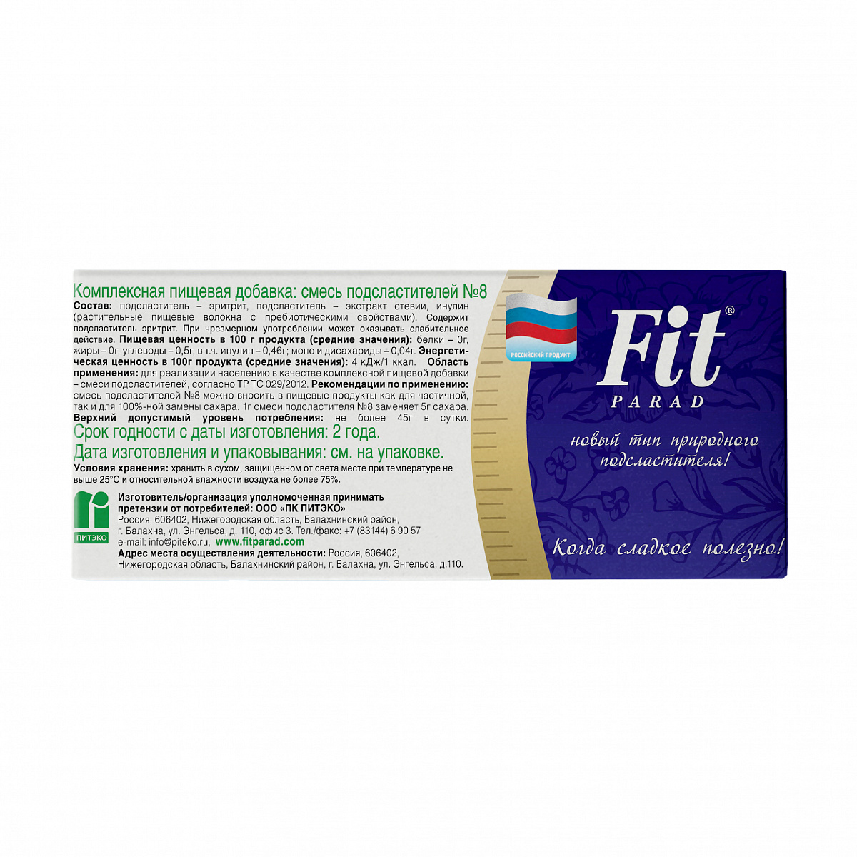 Заменитель сахара FitParad №8, саше 90 шт фото 3