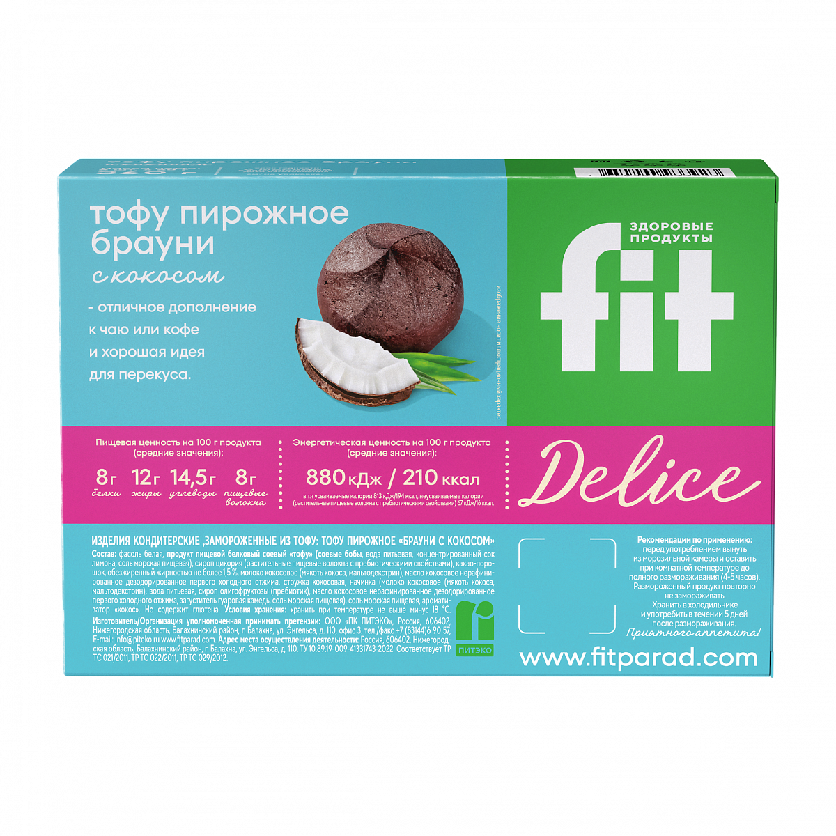 Тофу пирожное "Брауни с кокосом", 360 гр фото 3