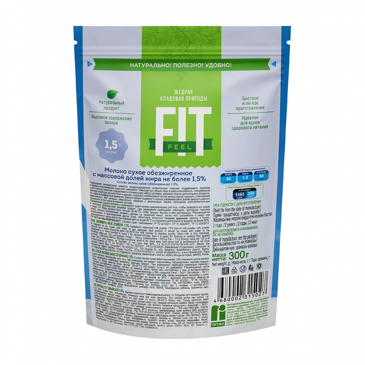 Молоко сухое обезжиренное 1,5%, дойпак 300 гр. фото 2