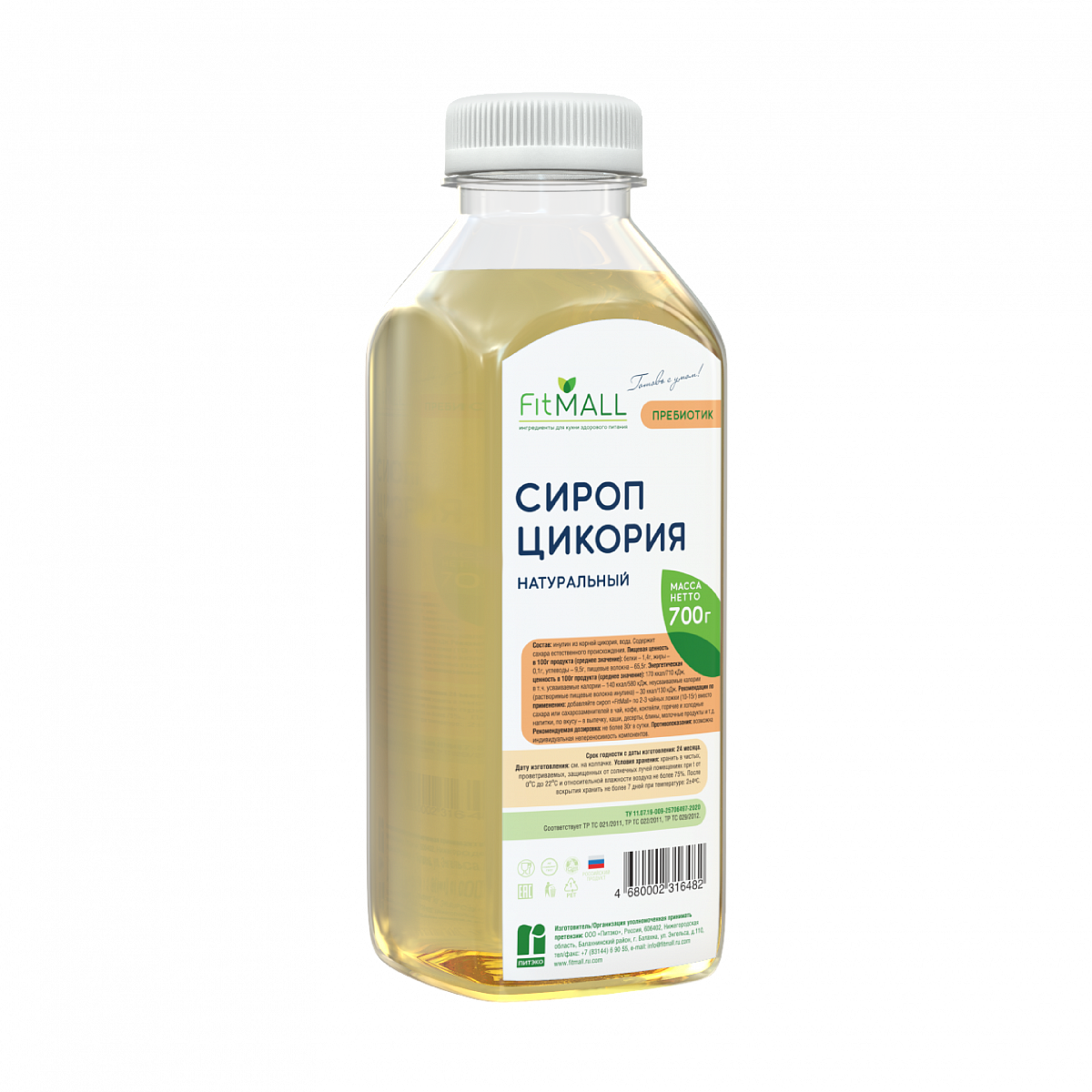 Сироп цикория, 700 гр. фото 2