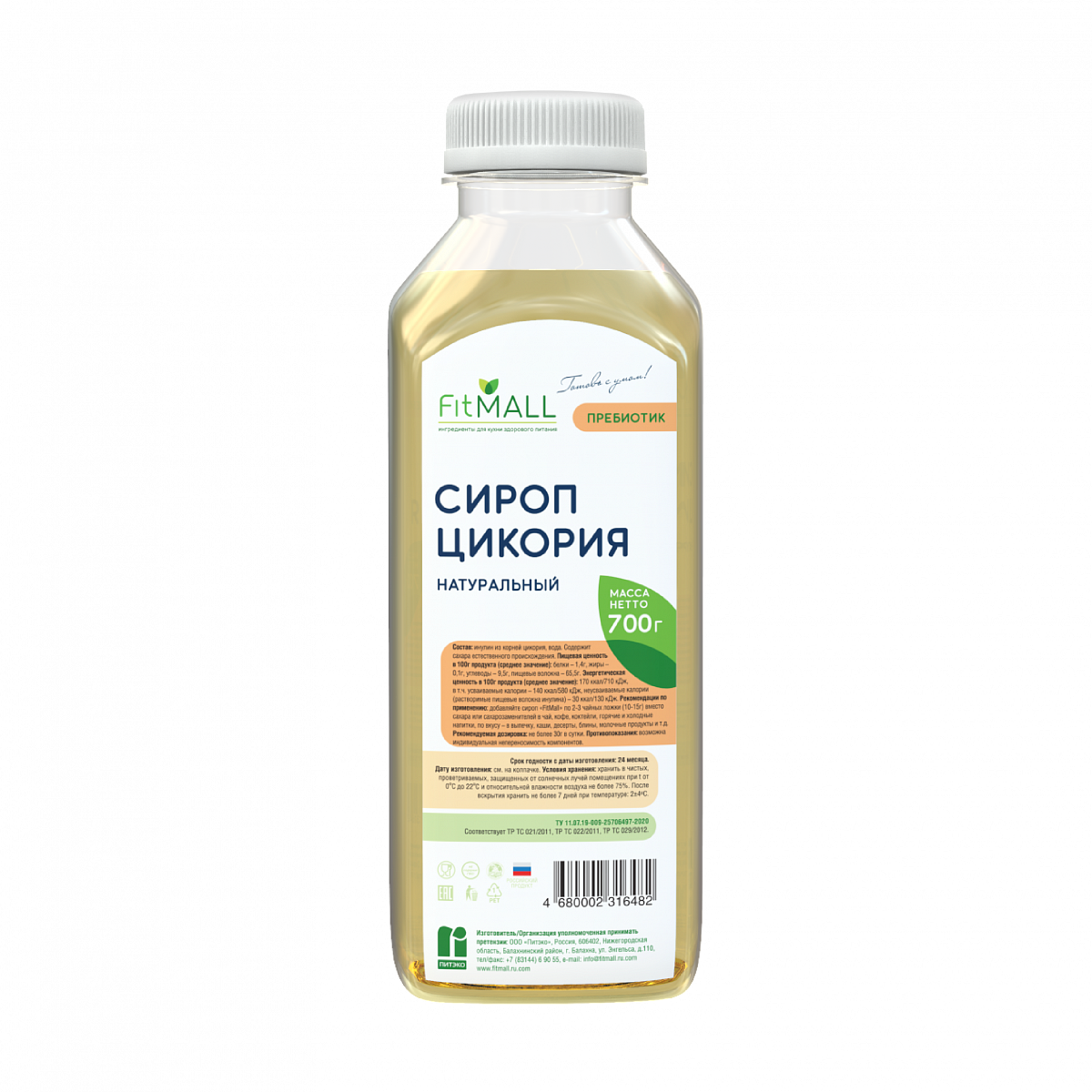 Сироп цикория, 700 гр. фото 1