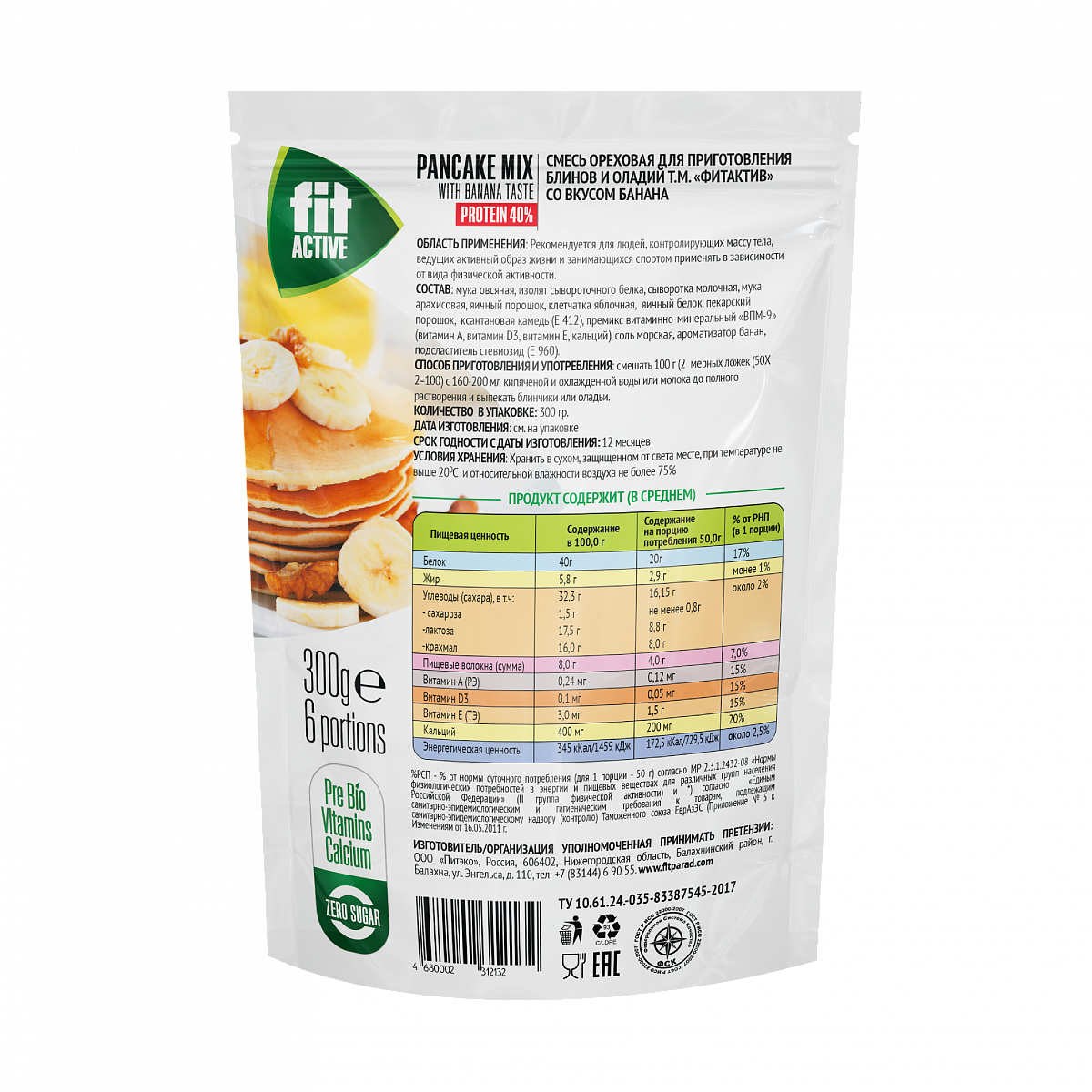 Смесь ореховая для приготовления блинов и оладий со вкусом банана, дойпак 300 гр.  фото 2